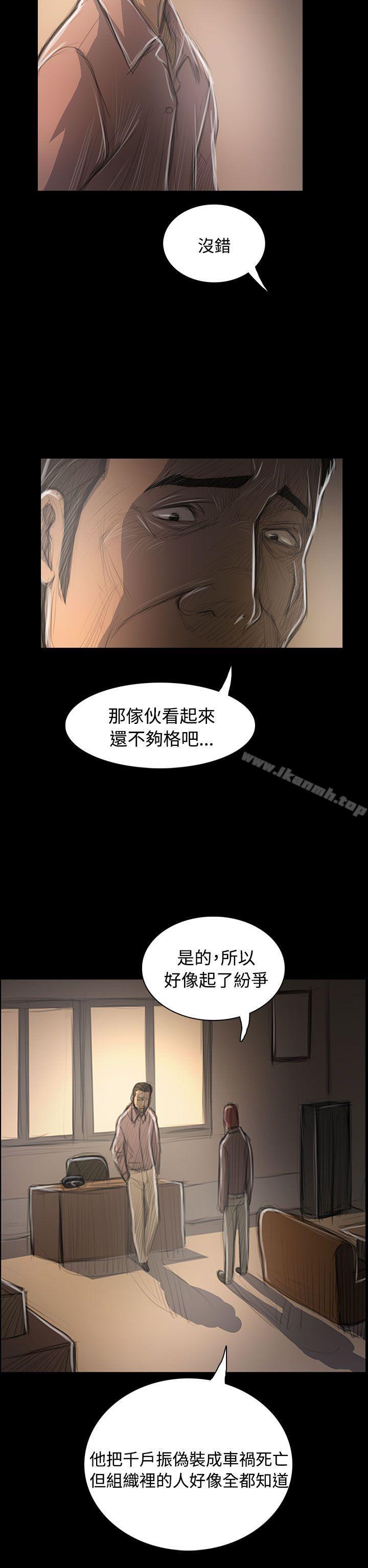 韩国漫画姐姐:-莲韩漫_姐姐:-莲-第47话在线免费阅读-韩国漫画-第27张图片