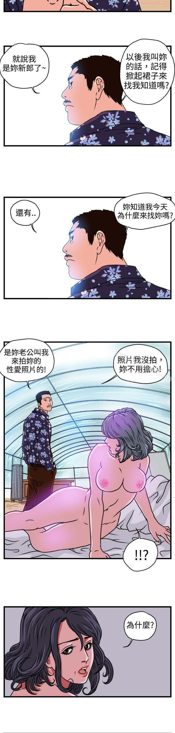 韩国漫画暴徒(完结)韩漫_暴徒(完结)-第2话在线免费阅读-韩国漫画-第17张图片