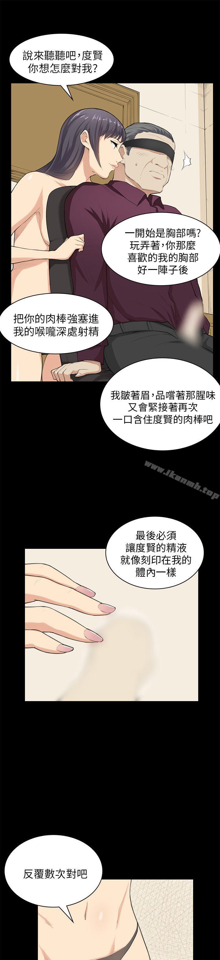 韩国漫画斯德哥尔摩症候群韩漫_斯德哥尔摩症候群-第22话在线免费阅读-韩国漫画-第16张图片