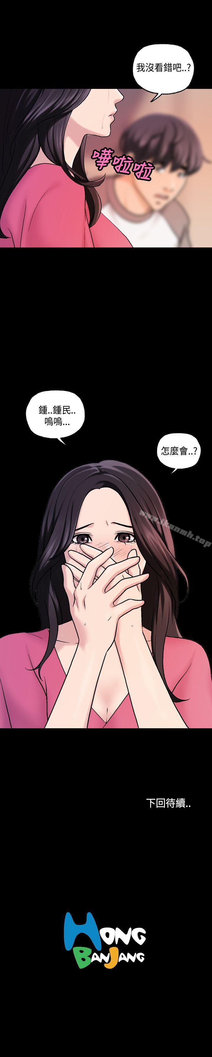 韩国漫画蒙面女王韩漫_蒙面女王-第17话在线免费阅读-韩国漫画-第17张图片