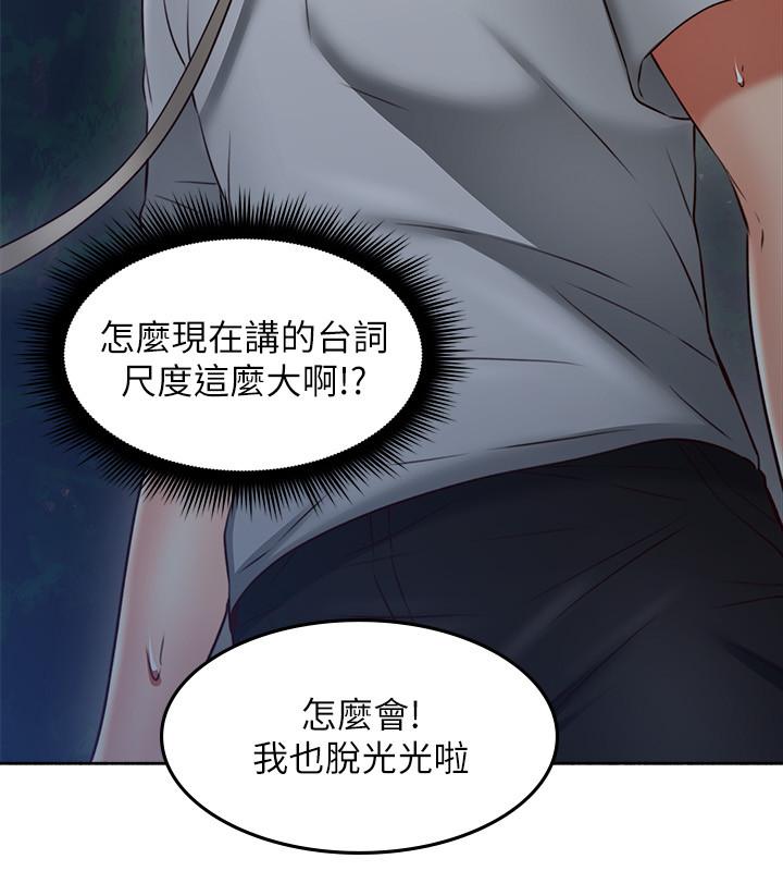 韩国漫画邻居人妻韩漫_邻居人妻-第46话-对自己的身体诚实在线免费阅读-韩国漫画-第35张图片