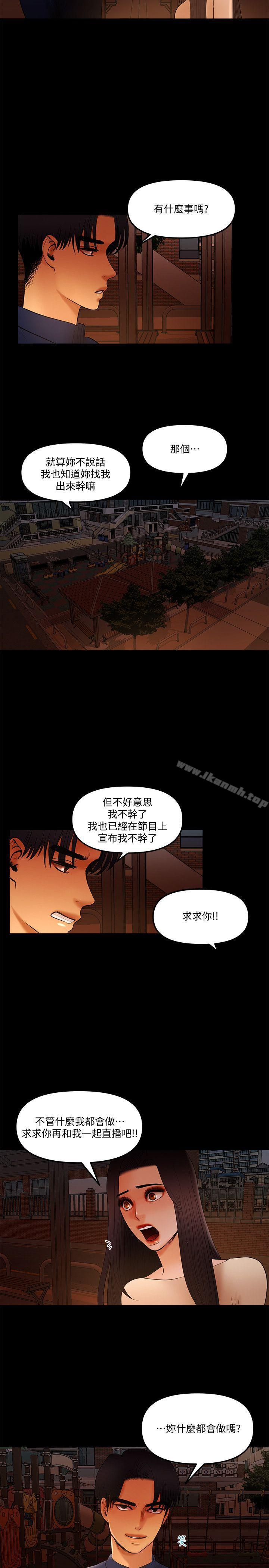 韩国漫画干爹我还要韩漫_干爹我还要-第15话---不管什么我都会做在线免费阅读-韩国漫画-第14张图片