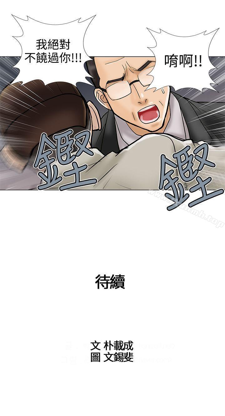 韩国漫画危险的爱(完结)韩漫_危险的爱(完结)-第26话在线免费阅读-韩国漫画-第13张图片