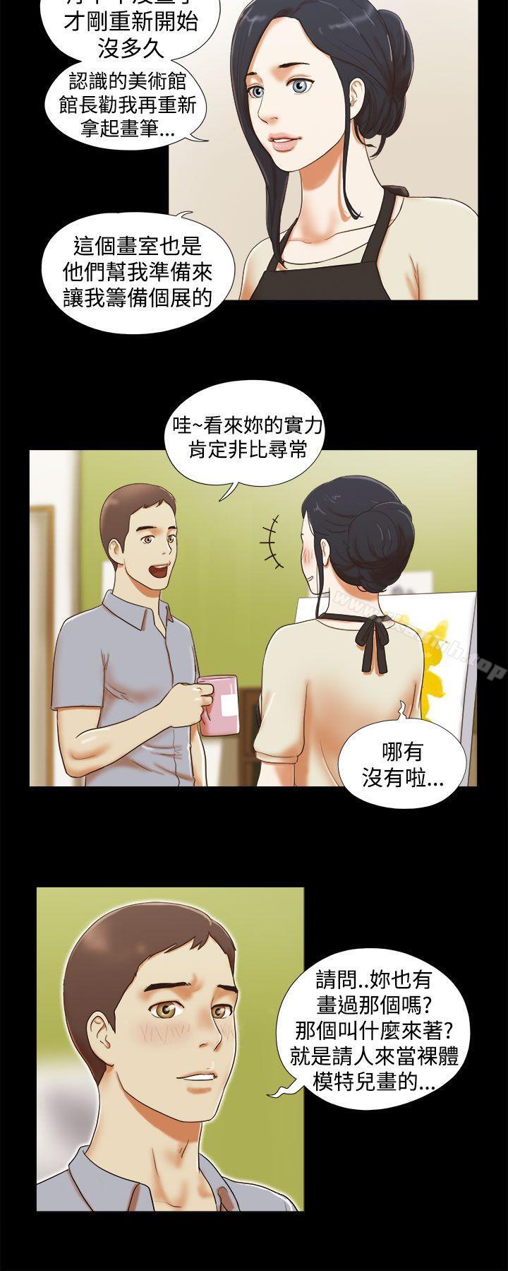 韩国漫画She：我的魅惑女友韩漫_She：我的魅惑女友-第13话在线免费阅读-韩国漫画-第10张图片