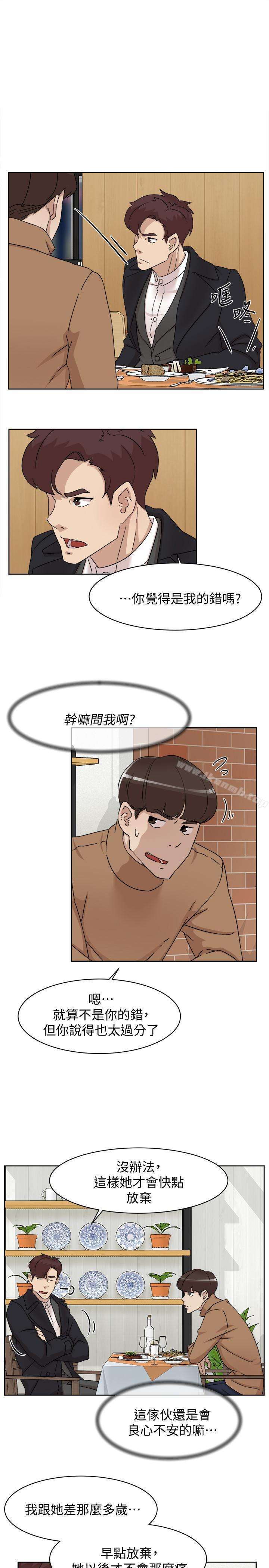 韩国漫画她的高跟鞋(无删减)韩漫_她的高跟鞋(无删减)-第112话-分歧的爱与情欲在线免费阅读-韩国漫画-第7张图片