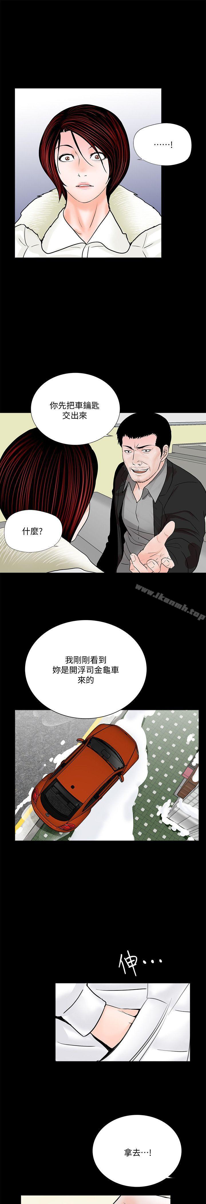 韩国漫画梦魇韩漫_梦魇-第47话-马社长，你还挺好色的嘛!在线免费阅读-韩国漫画-第22张图片