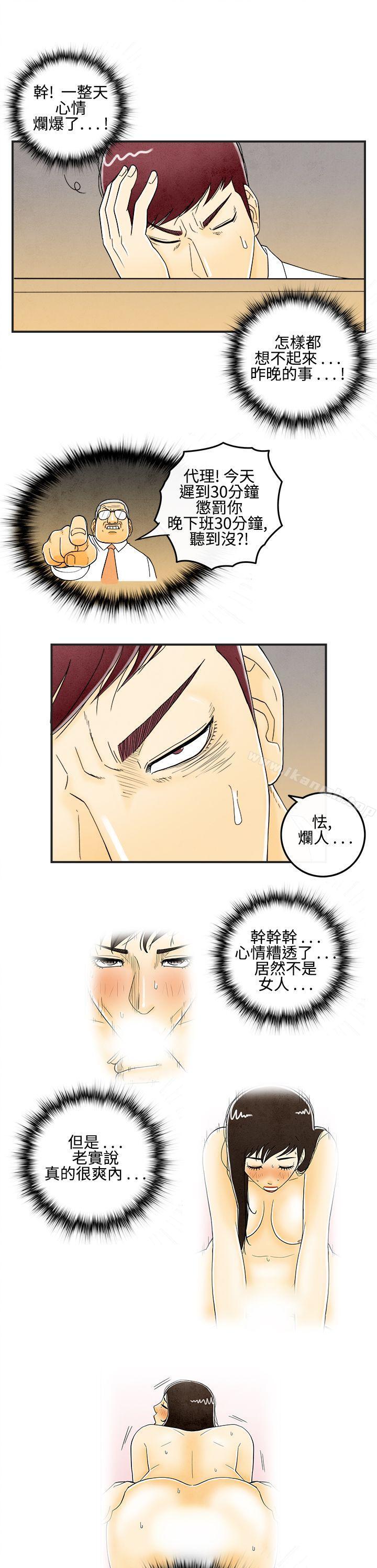 韩国漫画离婚报告书(完结)韩漫_离婚报告书(完结)-第8话-喜爱变性人的老公2在线免费阅读-韩国漫画-第3张图片