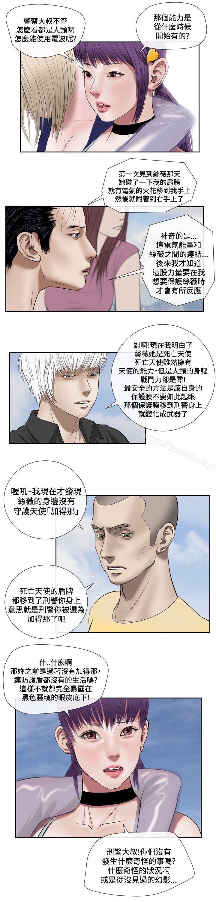 韩国漫画死亡天使韩漫_死亡天使-第1季-最终话在线免费阅读-韩国漫画-第12张图片