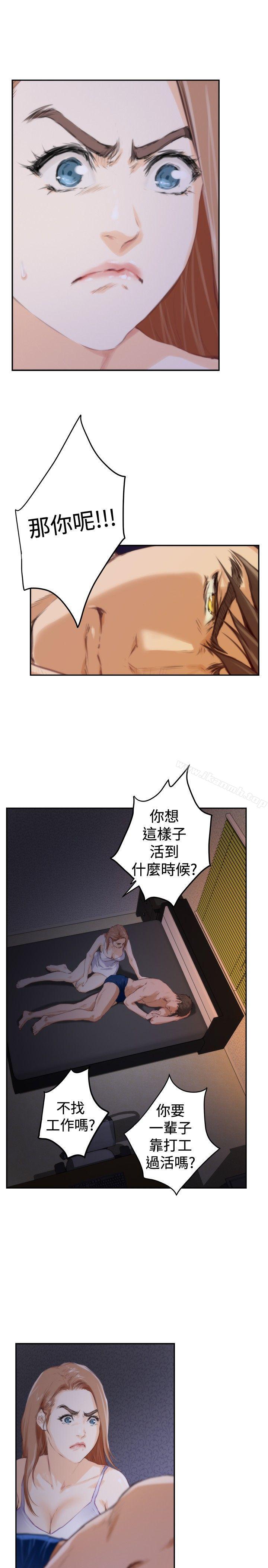 韩国漫画H-Mate韩漫_H-Mate-第89话在线免费阅读-韩国漫画-第7张图片