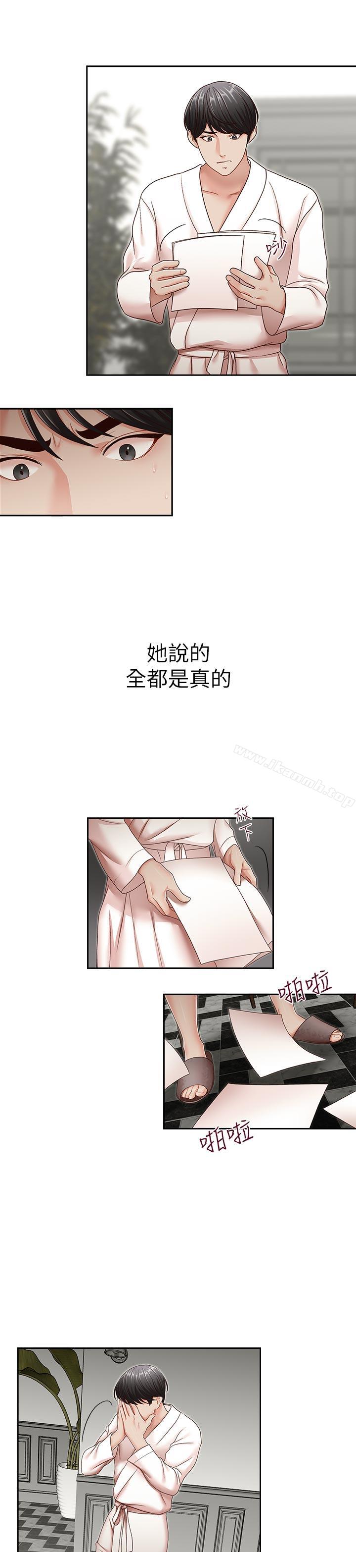 韩国漫画哥哥的秘书韩漫_哥哥的秘书-第31话-亚凌隐藏的过去在线免费阅读-韩国漫画-第16张图片