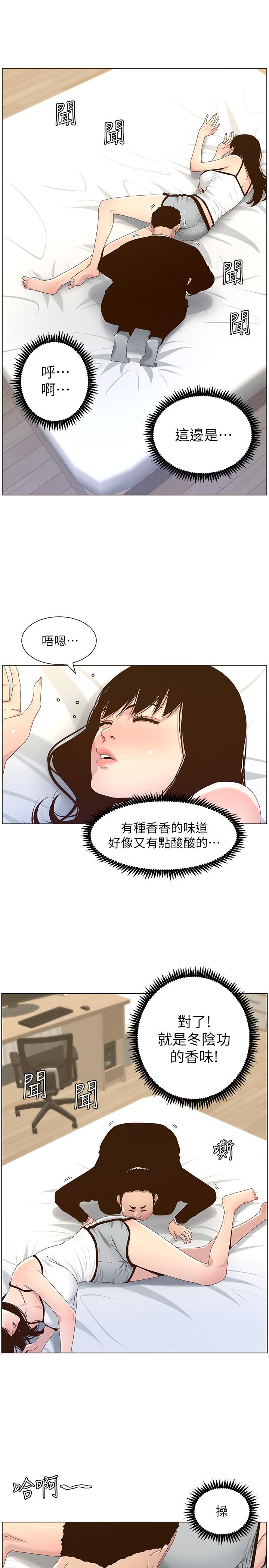 韩国漫画姐妹与继父韩漫_姐妹与继父-第88话-贪图妍希的经纪人在线免费阅读-韩国漫画-第17张图片