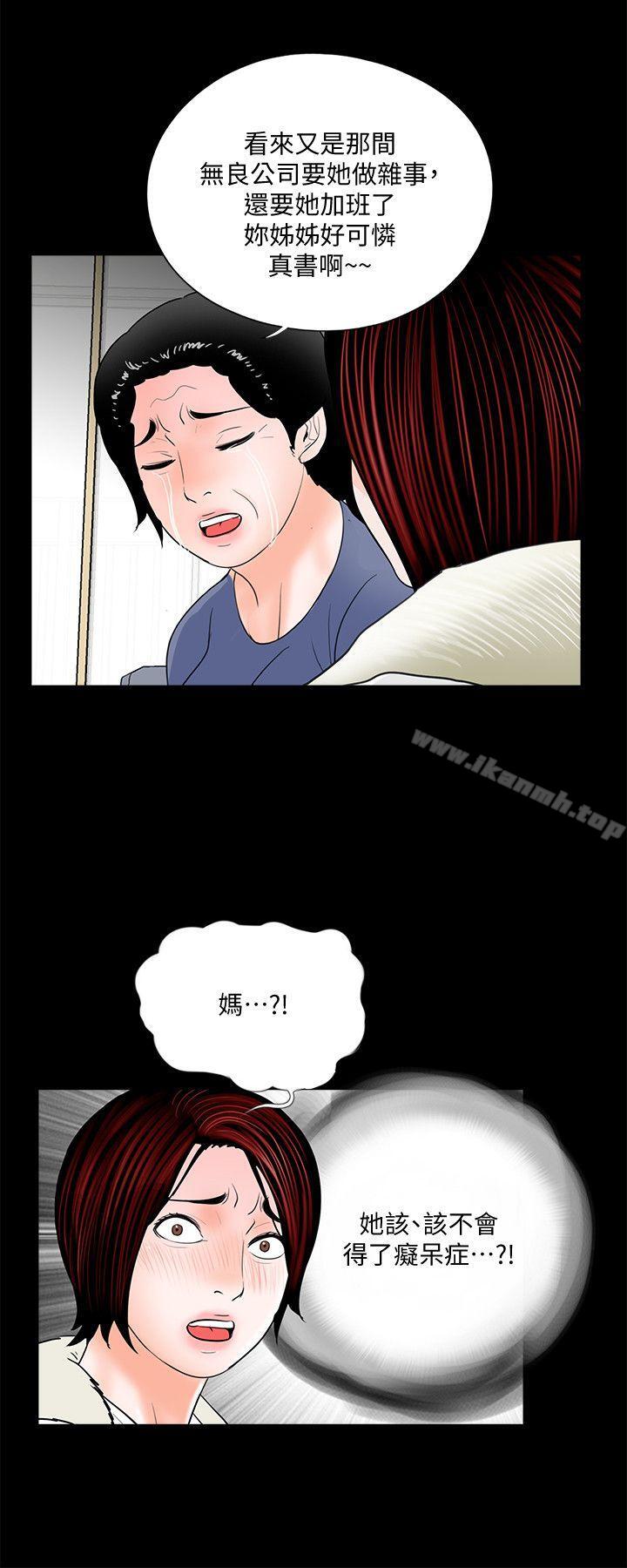 韩国漫画梦魇韩漫_梦魇-第55话-废物老公的逆袭[02]在线免费阅读-韩国漫画-第24张图片