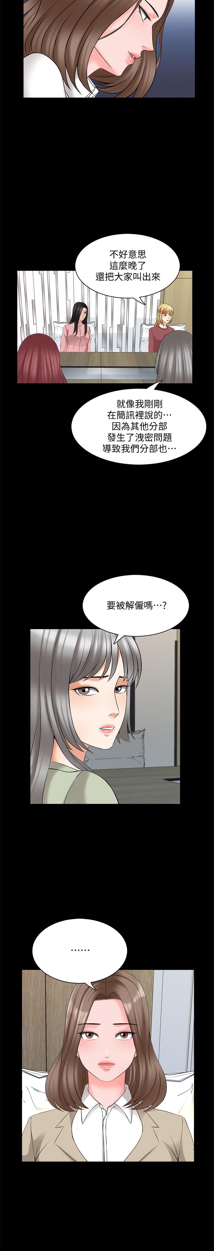 韩国漫画家教老师韩漫_家教老师-第44话-倒数计时的快乐时光在线免费阅读-韩国漫画-第15张图片