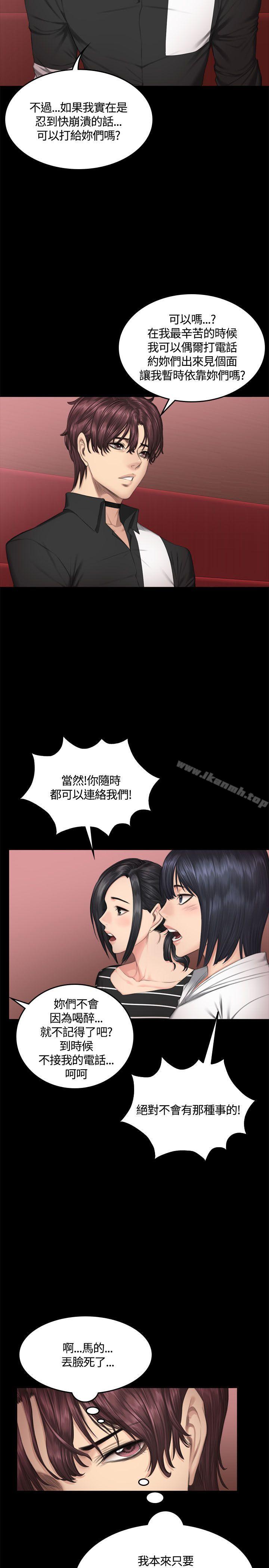 韩国漫画制作人:练习生韩漫_制作人:练习生-第39话在线免费阅读-韩国漫画-第8张图片