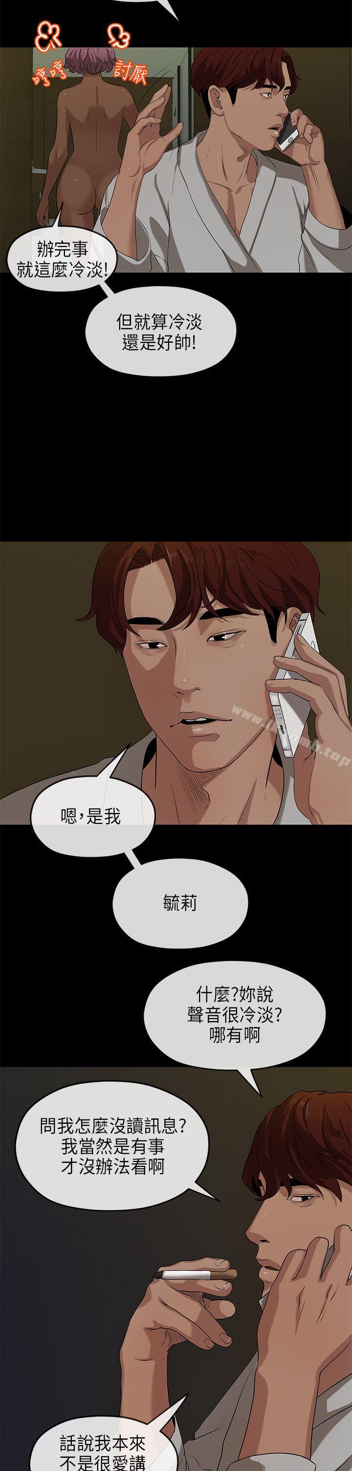 韩国漫画初恋情结韩漫_初恋情结-第17话在线免费阅读-韩国漫画-第27张图片