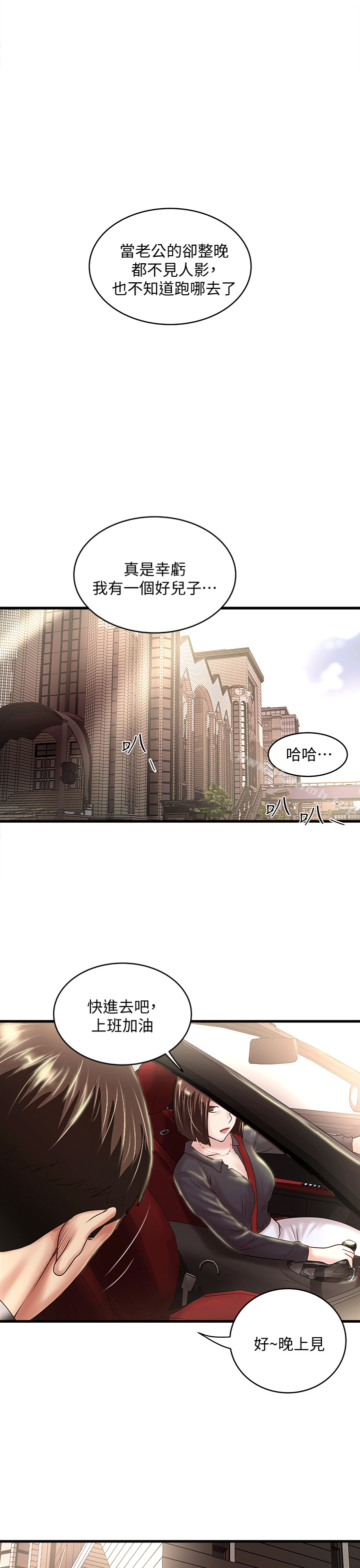 韩国漫画下女,初希韩漫_下女,初希-第23话-现在跟我见个面吧，嫂子在线免费阅读-韩国漫画-第1张图片