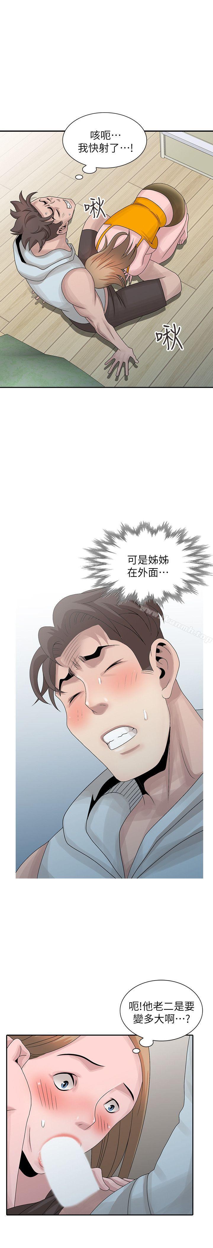 韩国漫画嘘！姐姐的诱惑韩漫_嘘！姐姐的诱惑-第26话-我也想舔在线免费阅读-韩国漫画-第17张图片