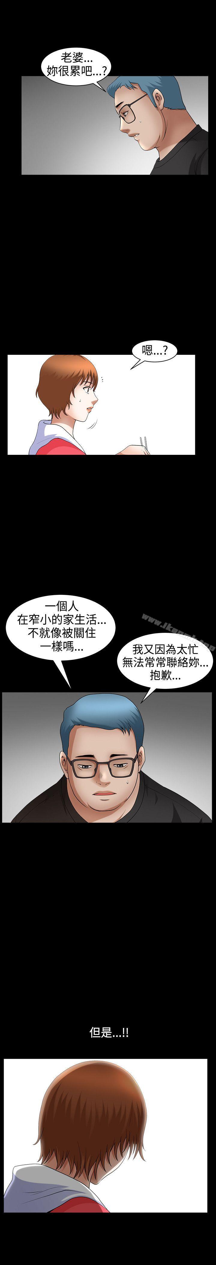 韩国漫画人妻性解放3:粗糙的手韩漫_人妻性解放3:粗糙的手-第46话在线免费阅读-韩国漫画-第25张图片