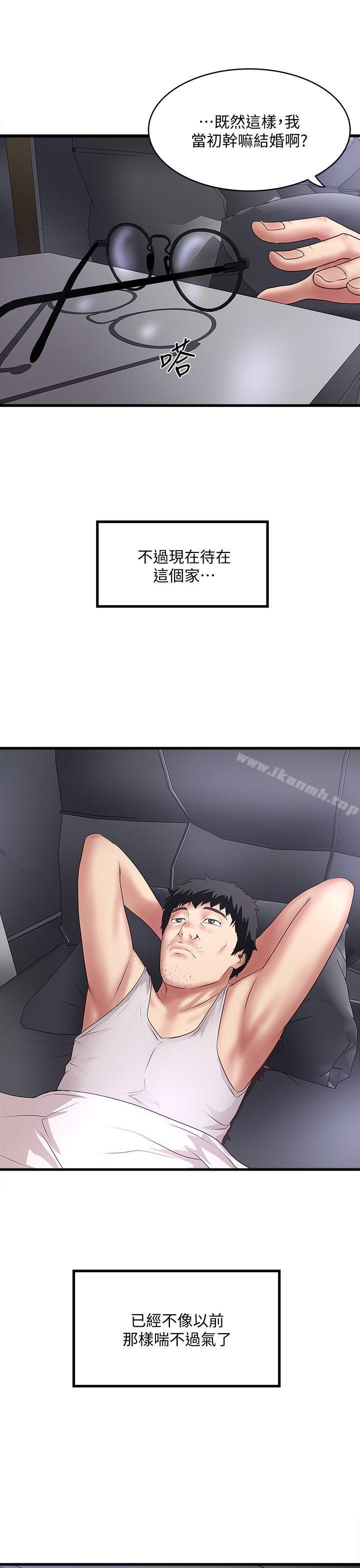 韩国漫画下女,初希韩漫_下女,初希-第26话-你老婆的滋味果然一绝!在线免费阅读-韩国漫画-第3张图片