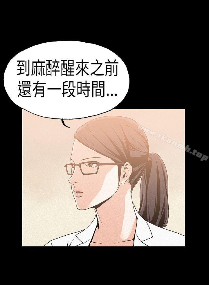 韩国漫画丑闻第一季(完结)韩漫_丑闻第一季(完结)-第20话在线免费阅读-韩国漫画-第2张图片