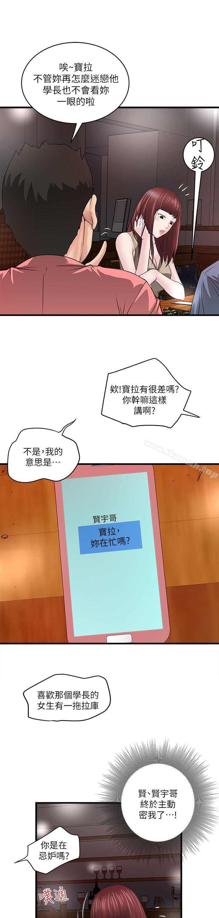 韩国漫画下女,初希韩漫_下女,初希-第4话-意外的画面在线免费阅读-韩国漫画-第36张图片