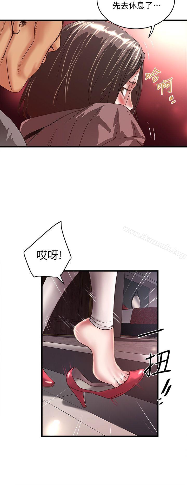 韩国漫画下女,初希韩漫_下女,初希-第26话-你老婆的滋味果然一绝!在线免费阅读-韩国漫画-第12张图片