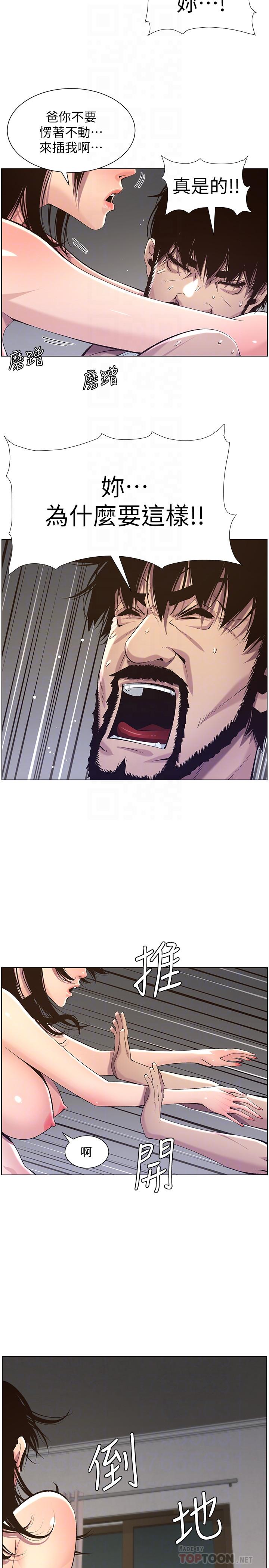 韩国漫画姐妹与继父韩漫_姐妹与继父-第62话-我以后不再是你的女儿了在线免费阅读-韩国漫画-第10张图片