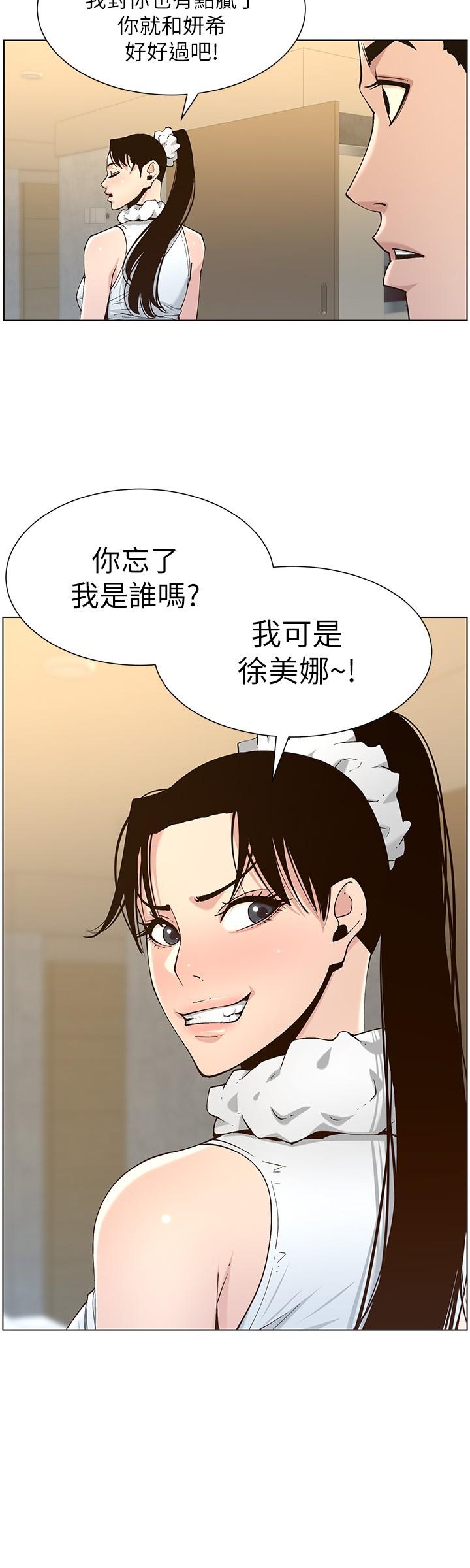 韩国漫画姐妹与继父韩漫_姐妹与继父-第113话-直到最后都说不出口的心意在线免费阅读-韩国漫画-第24张图片