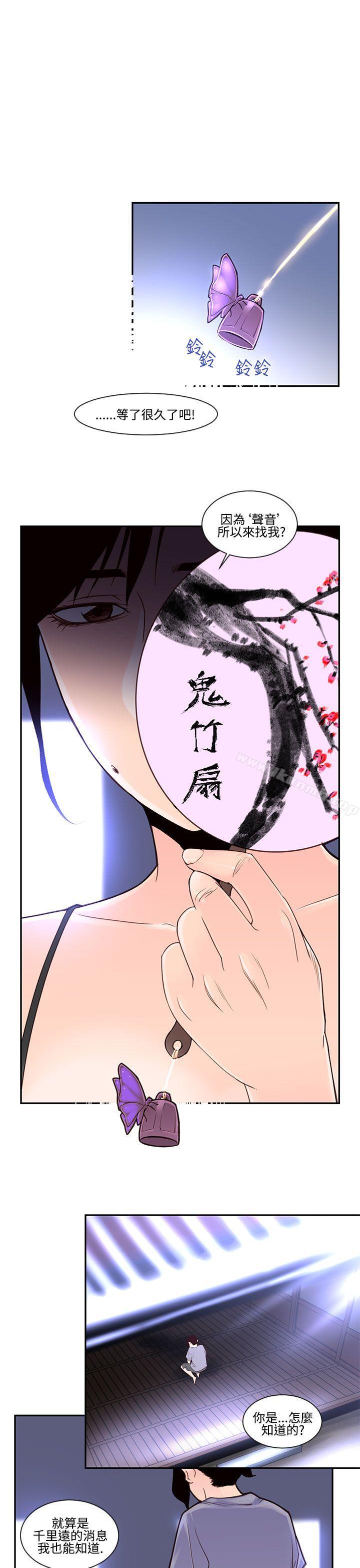 韩国漫画祸乱(完结)韩漫_祸乱(完结)-第21话-鬼神的家1在线免费阅读-韩国漫画-第1张图片