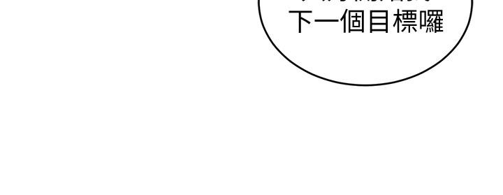 韩国漫画致命游戏韩漫_致命游戏-第44话-郑子芸&黑西装军团在线免费阅读-韩国漫画-第15张图片