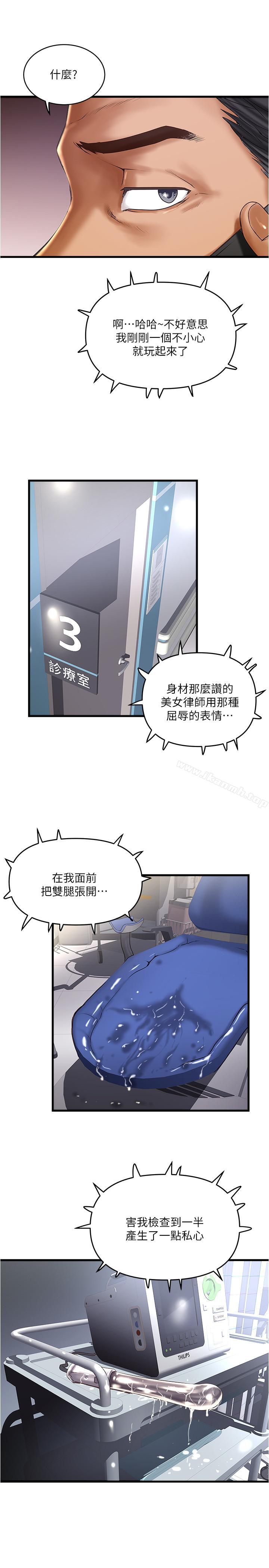 韩国漫画下女,初希韩漫_下女,初希-第58话-面对脆弱老婆的异样情感在线免费阅读-韩国漫画-第3张图片
