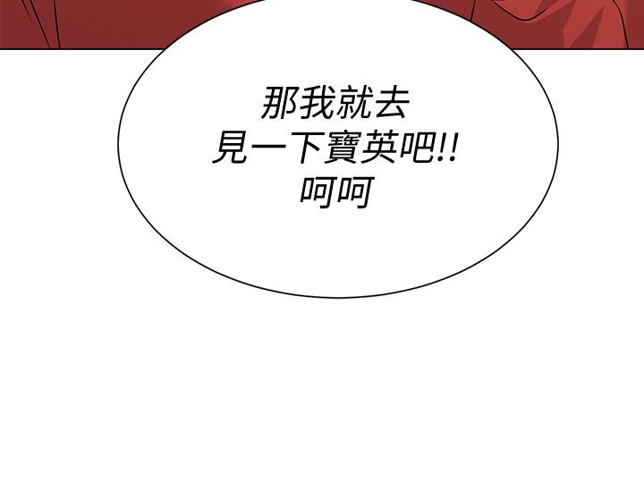 韩国漫画堕落教师韩漫_堕落教师-第73话-被遗忘的珠媛突然出现了在线免费阅读-韩国漫画-第3张图片