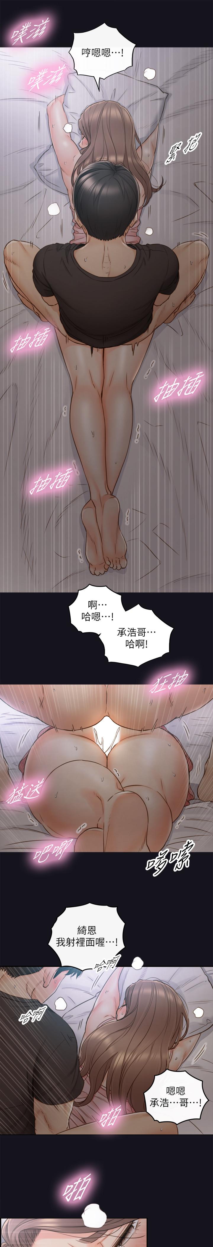 韩国漫画正妹小主管韩漫_正妹小主管-第64话-同居第一天怎么可能直接睡觉在线免费阅读-韩国漫画-第26张图片