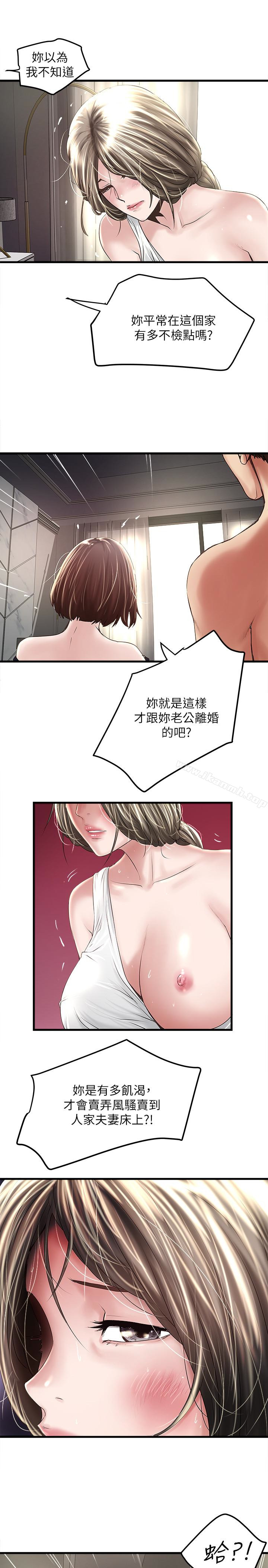 韩国漫画下女,初希韩漫_下女,初希-第47话-捉奸在床在线免费阅读-韩国漫画-第28张图片