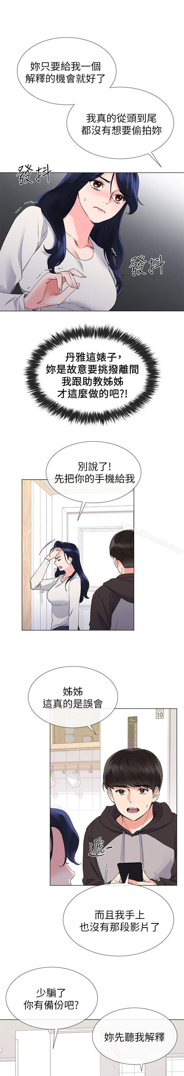 韩国漫画重考生韩漫_重考生-第20话-逆转情势在线免费阅读-韩国漫画-第13张图片