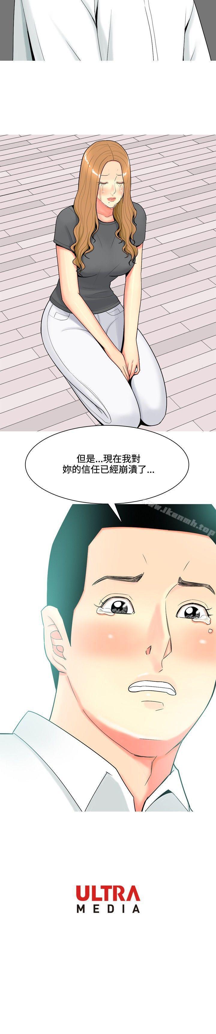 韩国漫画我与妓女结婚了(完结)韩漫_我与妓女结婚了(完结)-第53话在线免费阅读-韩国漫画-第22张图片