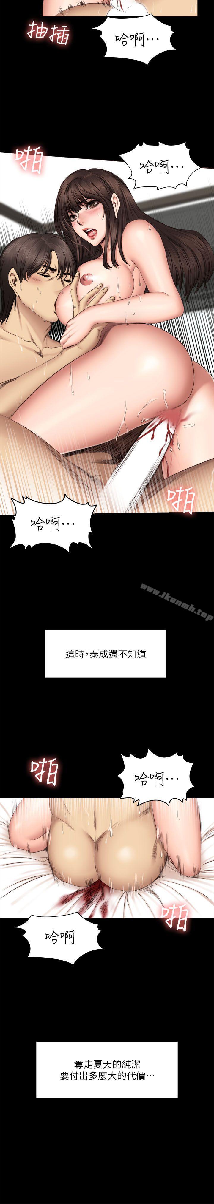 韩国漫画制作人:练习生韩漫_制作人:练习生-第63话在线免费阅读-韩国漫画-第24张图片