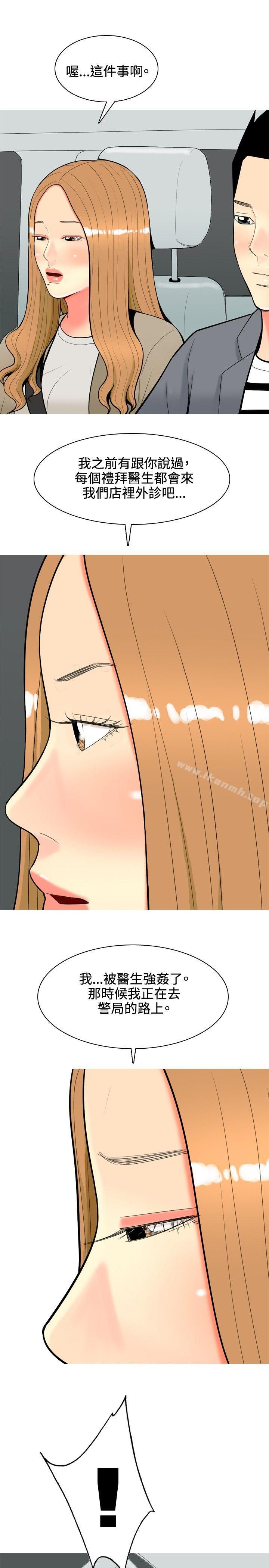 韩国漫画我与妓女结婚了(完结)韩漫_我与妓女结婚了(完结)-第47话在线免费阅读-韩国漫画-第3张图片
