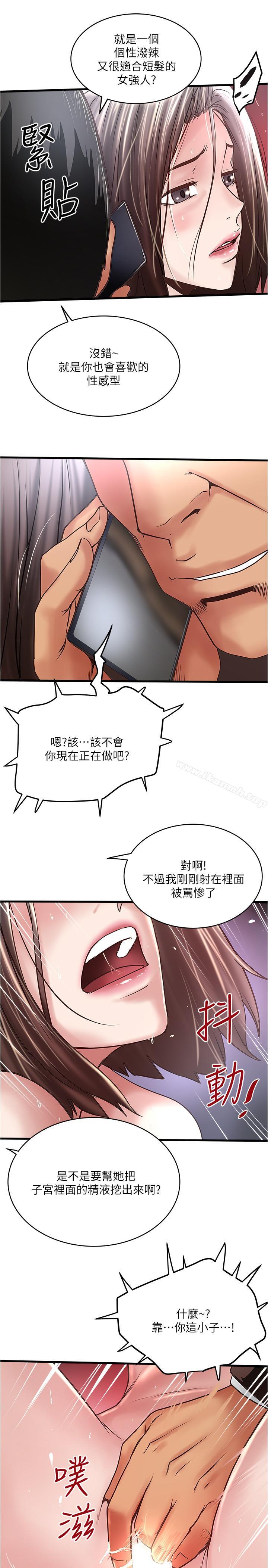 韩国漫画下女,初希韩漫_下女,初希-第55话-变成老公朋友的玩物在线免费阅读-韩国漫画-第24张图片