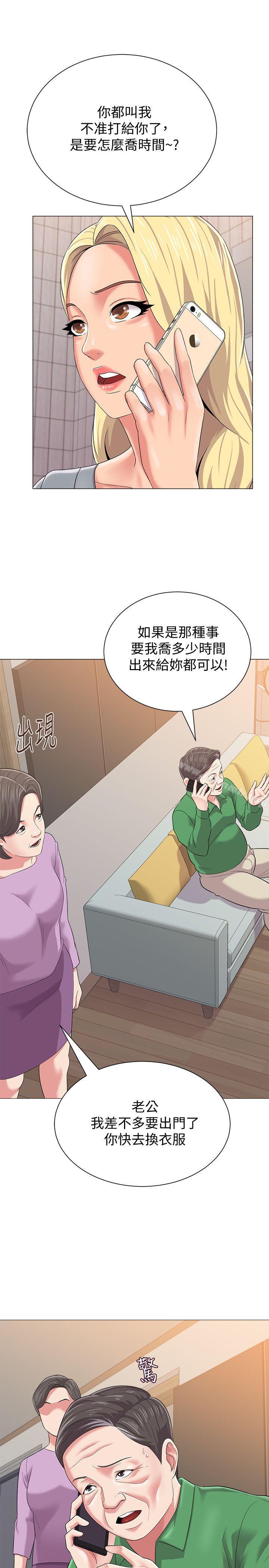 韩国漫画堕落教师韩漫_堕落教师-第29话-亲切的大一学妹在线免费阅读-韩国漫画-第1张图片