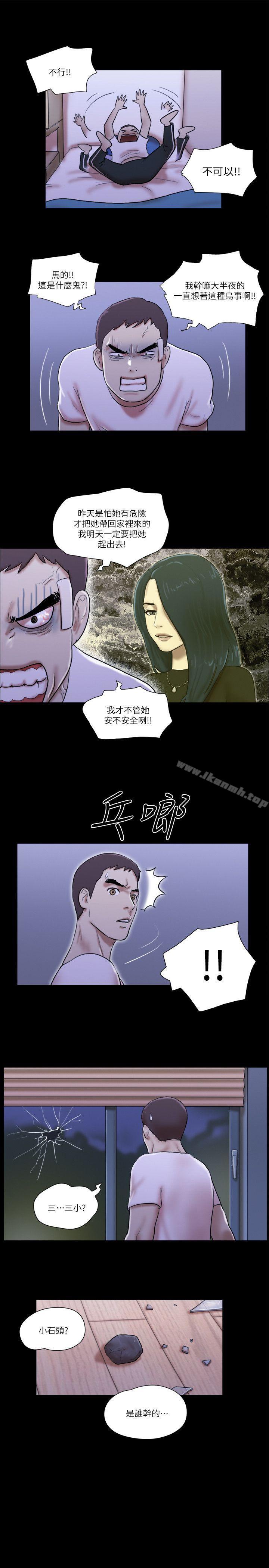 韩国漫画She：我的魅惑女友韩漫_She：我的魅惑女友-第56话在线免费阅读-韩国漫画-第21张图片