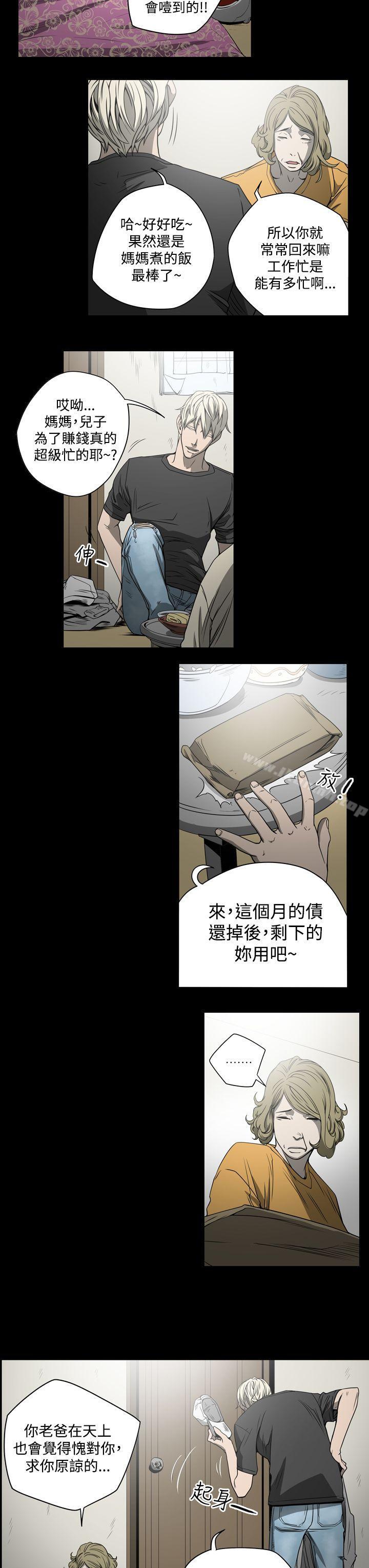 韩国漫画ACE:禁断的诈欺之夜韩漫_ACE:禁断的诈欺之夜-第8话在线免费阅读-韩国漫画-第13张图片