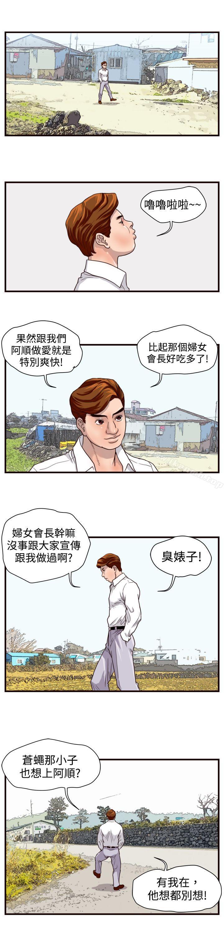 韩国漫画暴徒(完结)韩漫_暴徒(完结)-第12话在线免费阅读-韩国漫画-第3张图片