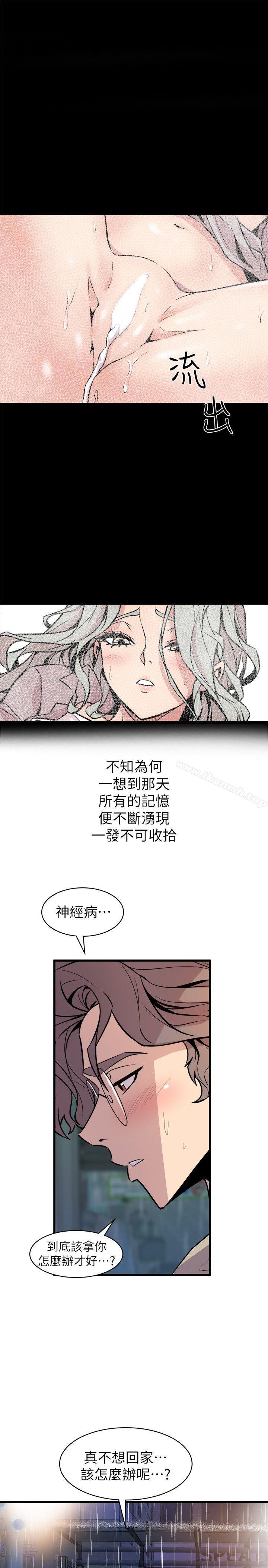 韩国漫画窥视韩漫_窥视-第27话在线免费阅读-韩国漫画-第39张图片