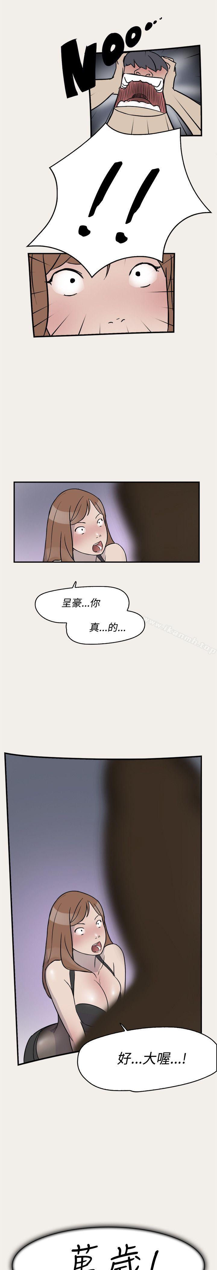 韩国漫画清纯偶像的深夜直播韩漫_清纯偶像的深夜直播-第7话在线免费阅读-韩国漫画-第16张图片