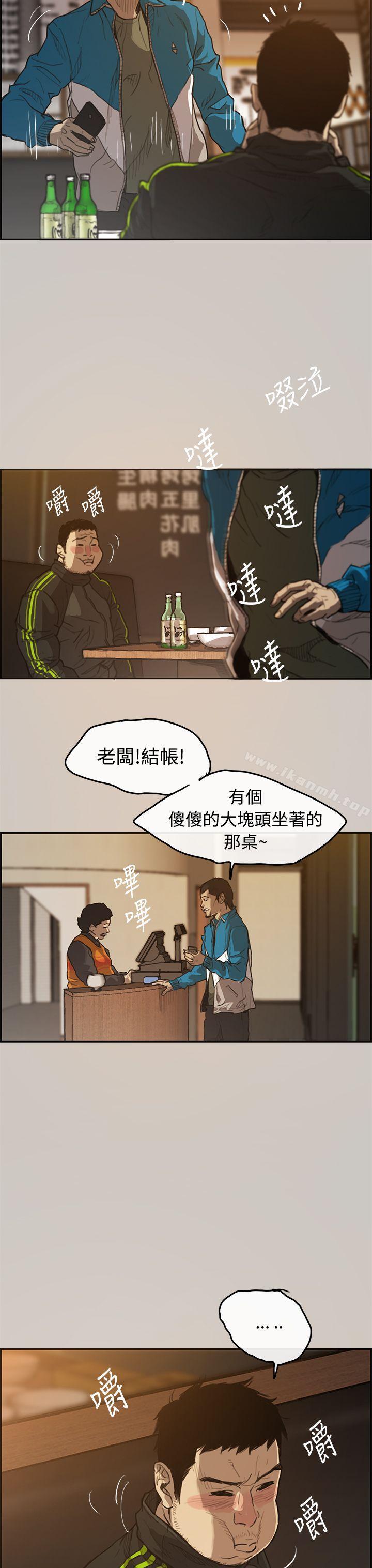 韩国漫画MAD:小姐与司机韩漫_MAD:小姐与司机-第1话在线免费阅读-韩国漫画-第12张图片