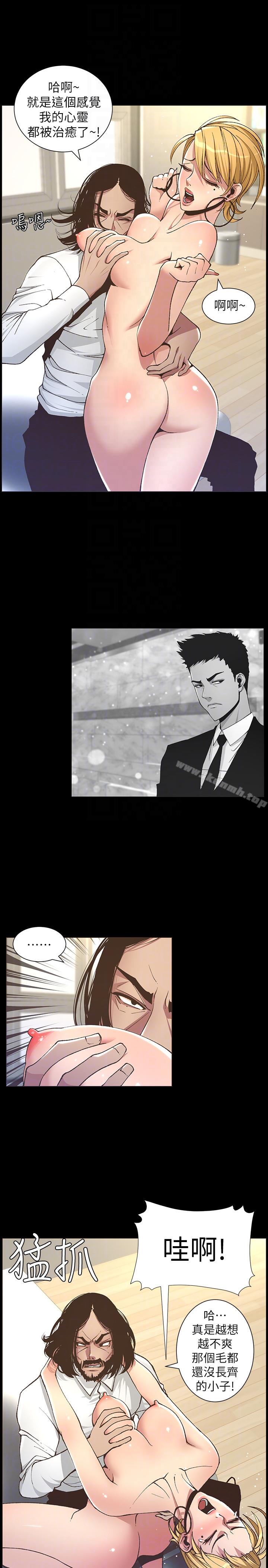 韩国漫画姐妹与继父韩漫_姐妹与继父-第17话-安慰主人的方法在线免费阅读-韩国漫画-第15张图片