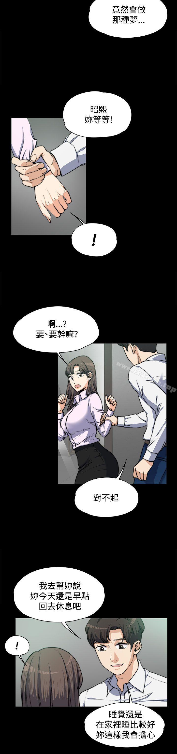 韩国漫画上司的妻子韩漫_上司的妻子-第4话在线免费阅读-韩国漫画-第10张图片