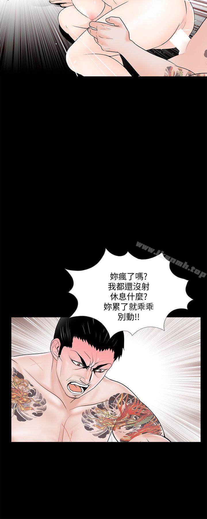 韩国漫画梦魇韩漫_梦魇-第52话-真书的梦魇[04]在线免费阅读-韩国漫画-第15张图片