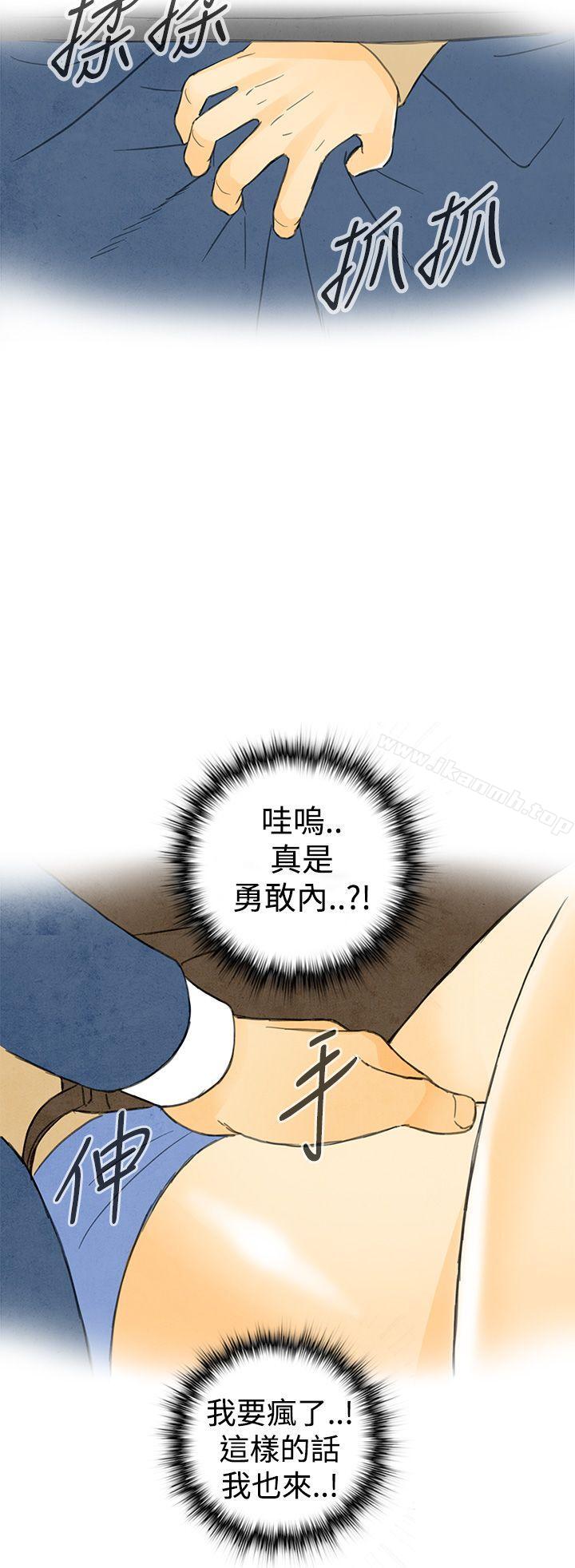 韩国漫画离婚报告书(完结)韩漫_离婚报告书(完结)-第2话-搭了10次公车的男人2在线免费阅读-韩国漫画-第20张图片